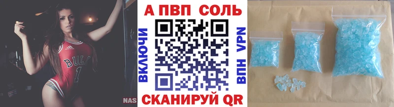 А ПВП кристаллы  Кувандык 