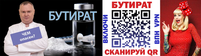 ОМГ ОМГ онион  Кувандык  БУТИРАТ 1.4BDO 
