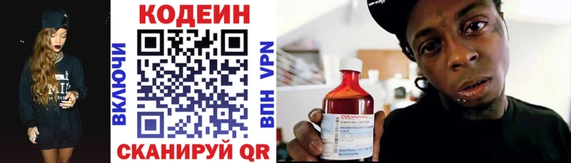 Кодеин напиток Lean (лин) Кувандык