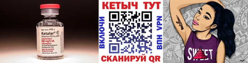 Кетамин ketamine  blacksprut ссылка  Кувандык  закладка 
