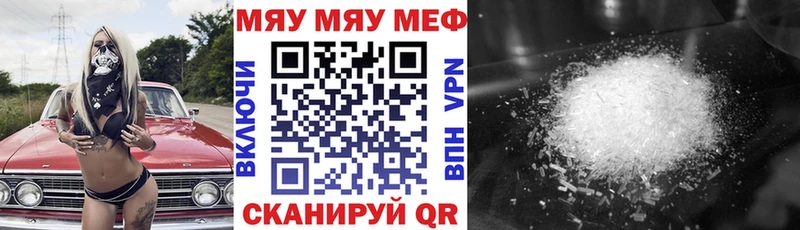 купить наркотик  Кувандык  Мефедрон mephedrone 