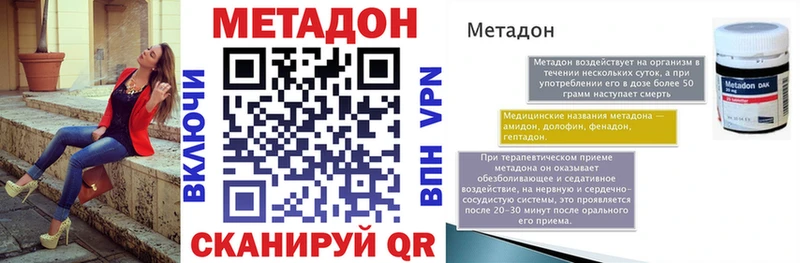 Метадон VHQ  darknet формула  Кувандык 